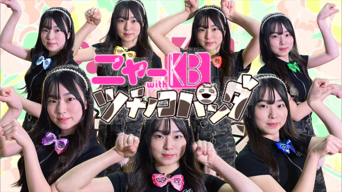 DanceTried's tweet photo. 風が強いですね💦タイヤは交換しましたか？🛞
今回はなんとAinaが７人！で「アイドルはウーニャニャの件」を踊ってみました！
是非大勢のAinaを見に来てくださいね！
Youtube：https://t.co/sbqh1LTRza
ニコニコ：https://t.co/gU02oHAaxM

#ニャーKB
#ウーニャニャ
#妖怪ウォッチ #踊ってみた https://t.co/H7aJZcYIpM