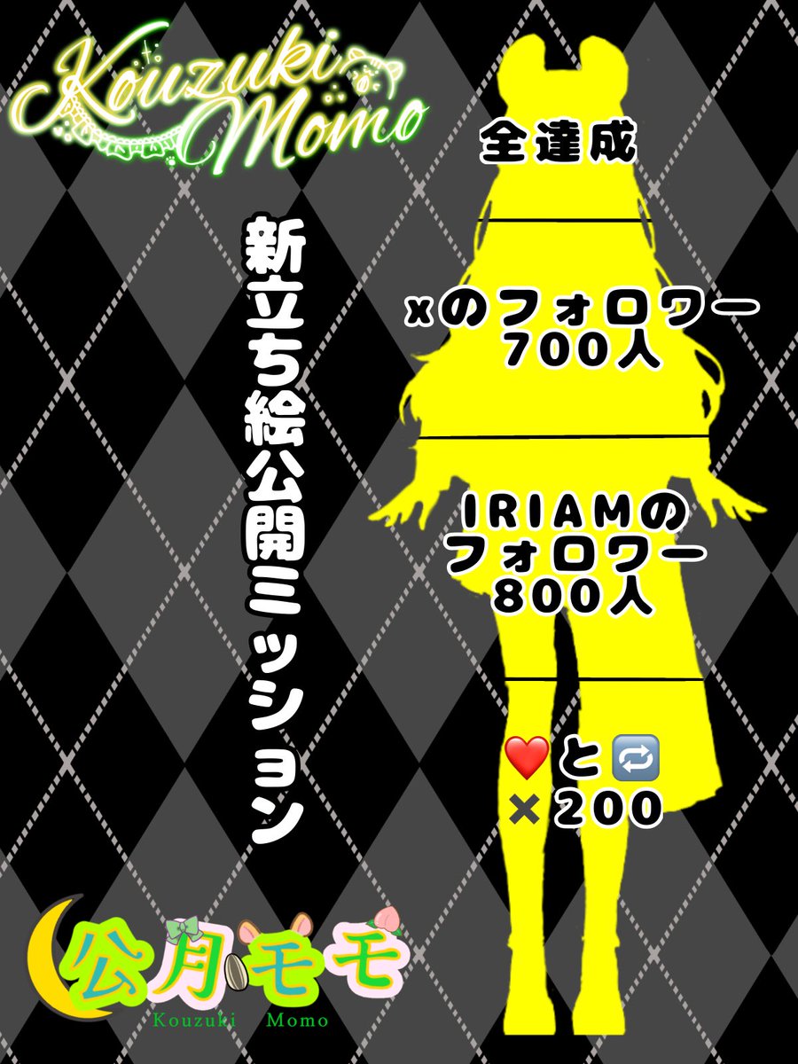 Koudukimomo's tweet photo. #IRIAM新立ち絵公開ミッション
私の新しい立ち絵です！
この機会に私と仲良くなって欲しいです
一緒に上を目指してくれる方いませんか？
宜しくお願いします https://t.co/CeOodHaCY3