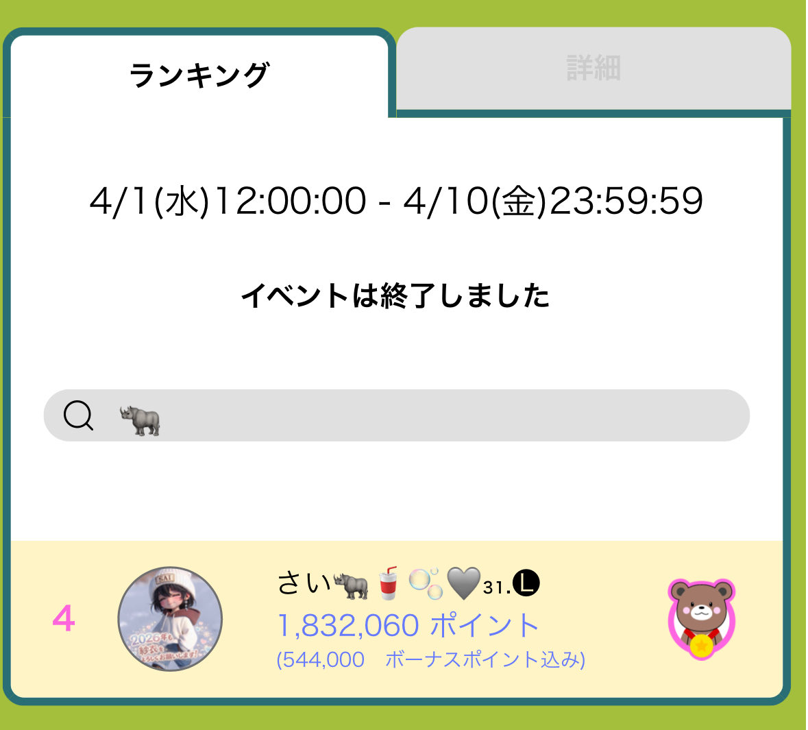 鈴川 瑚茉 tweet media