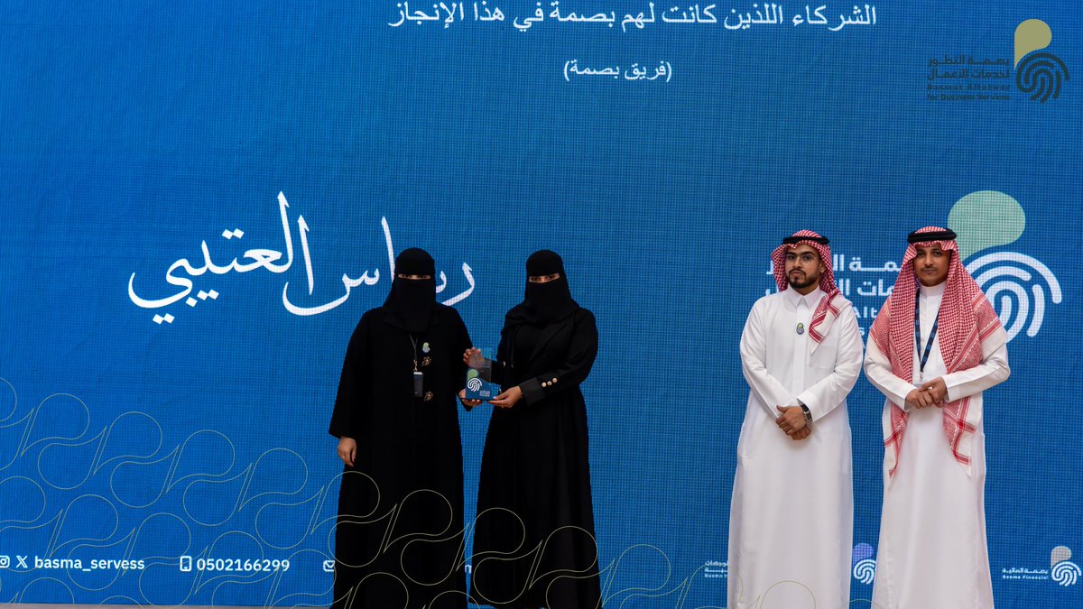 بصمة التطور لخدمات الاعمال tweet media