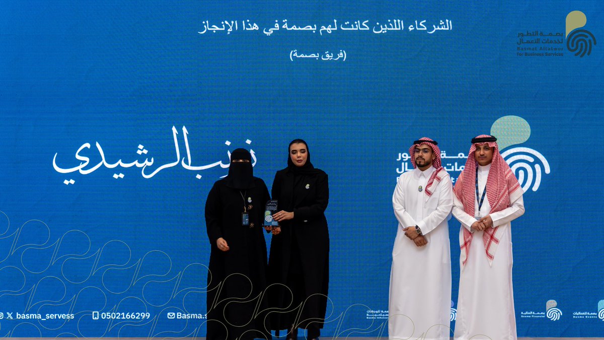 بصمة التطور لخدمات الاعمال tweet media