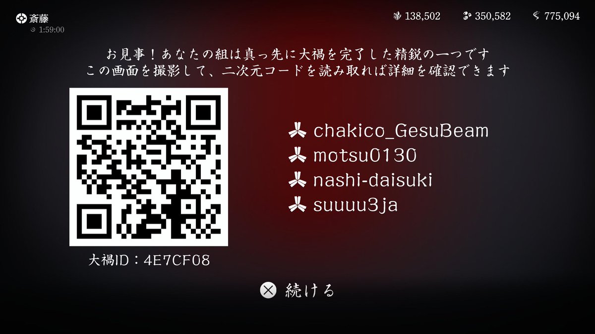 chakico_Gesu777's tweet image. ヨウテイレジェンズのレイドクリア出来ました！

#suckerpunch #LegendsWorldFirst #SuckerPunch #GhostofYotei