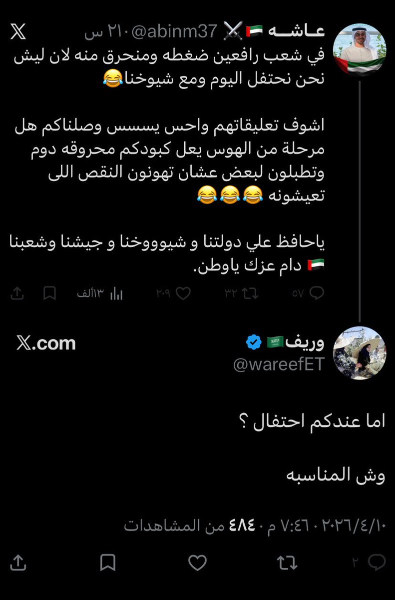 وريف🇸🇦 tweet media