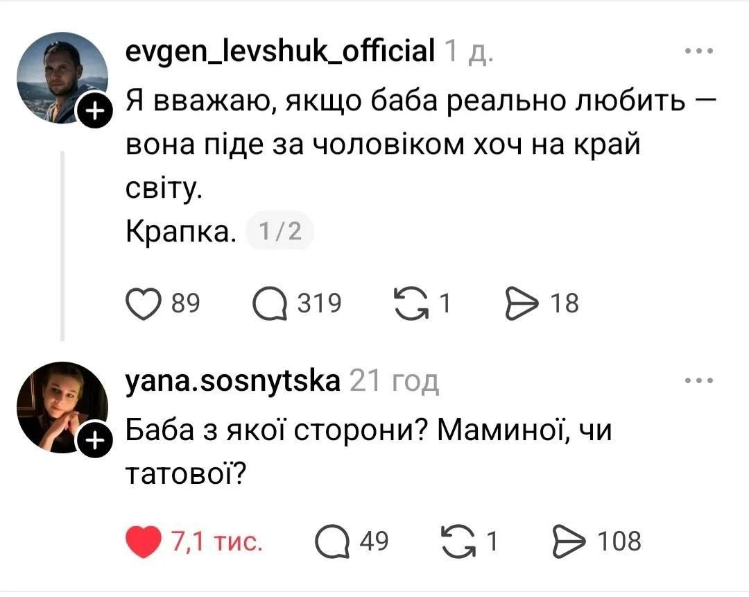 Мізантропиня (@firuzazaza) on Twitter photo 