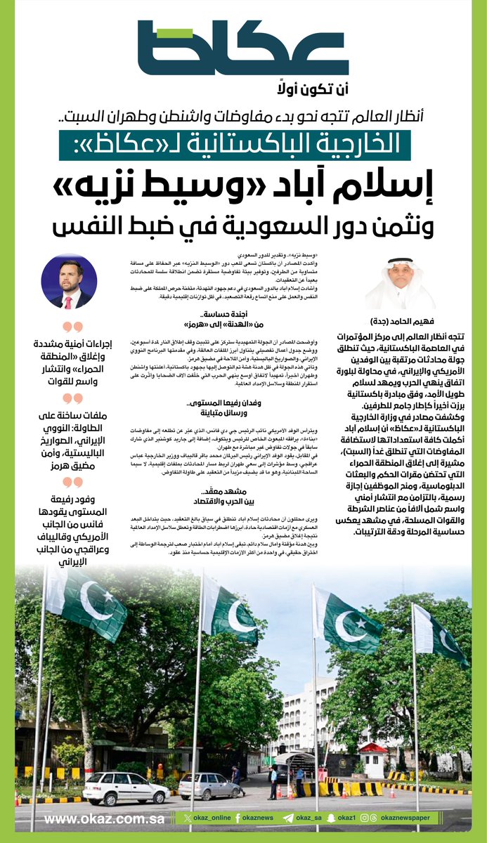 عكاظ tweet media