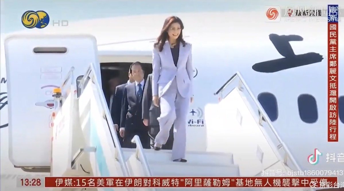 ¿Ya vieron que está pasando en #China?

#Cheng-#Xi: el "Gran Salón del PUEBLO" sede de la verdadera geopolítica y donde se gesta la nueva dirección del mundo, con el #Estrecho de #Taiwán como mediador.

Al ver altísima diplomacia, gringolandia hasta da pena ajena.

#CPC #KMT