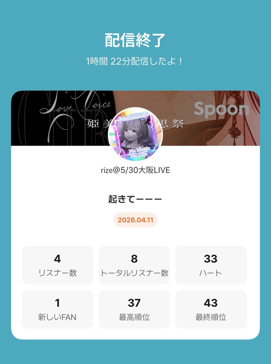 りぜ@5/30大阪LIVE tweet media