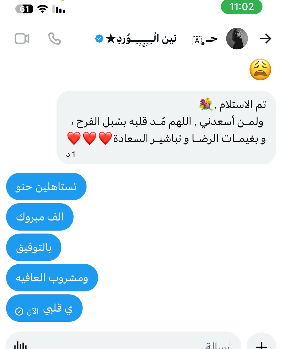 الف مبرووك حنوو تستاهلين صحه وعافيه