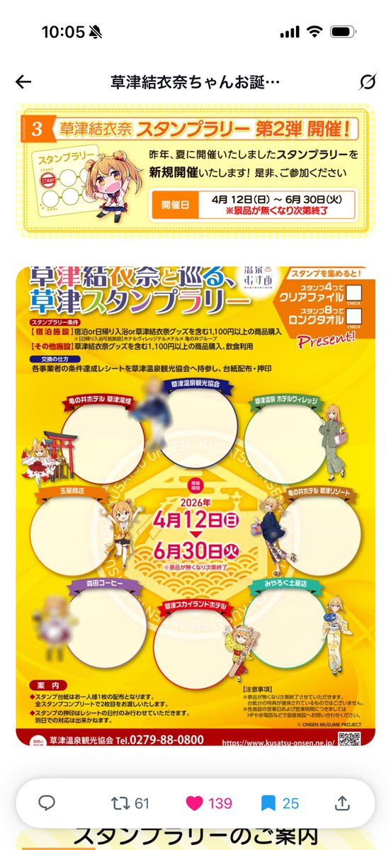 まじくり tweet media