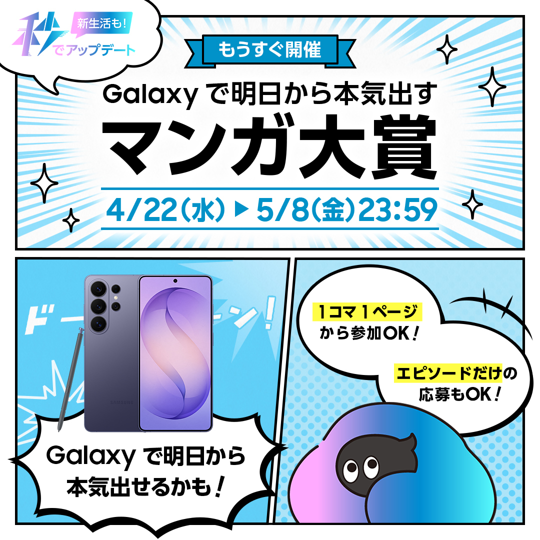 Samsung Japan tweet media