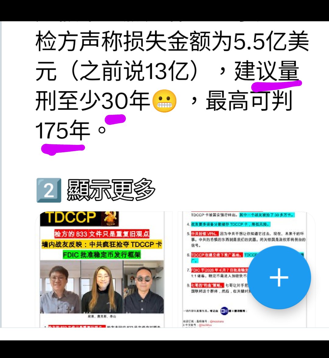 whirling tweet media