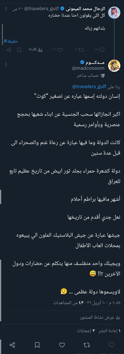 مـــدكــــوم tweet media
