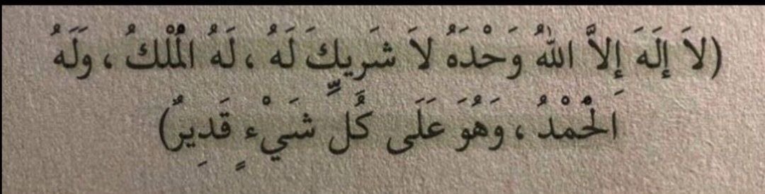 فَـذكّر tweet media