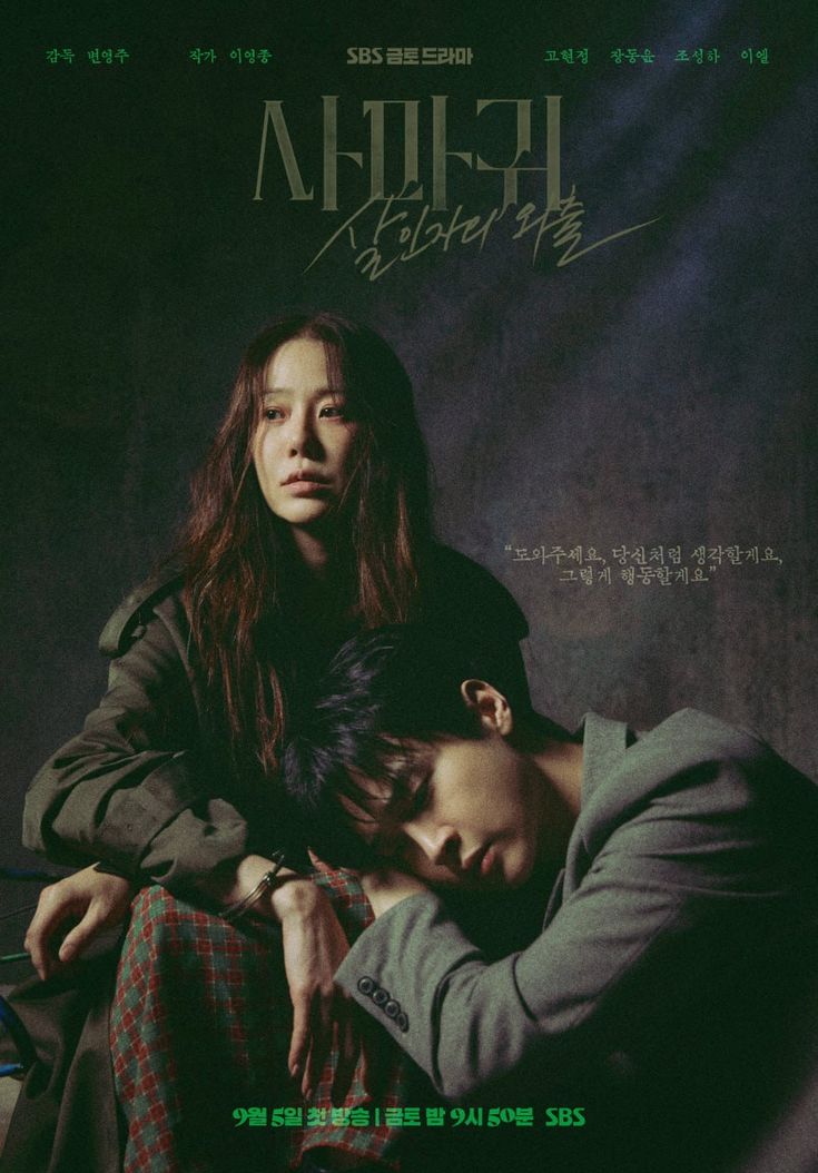 YeyejiBrasil's tweet image. a little too obsessed with thrillers dramas #SaveMe #Karma #NoMerciForNoOne #QueenMantis