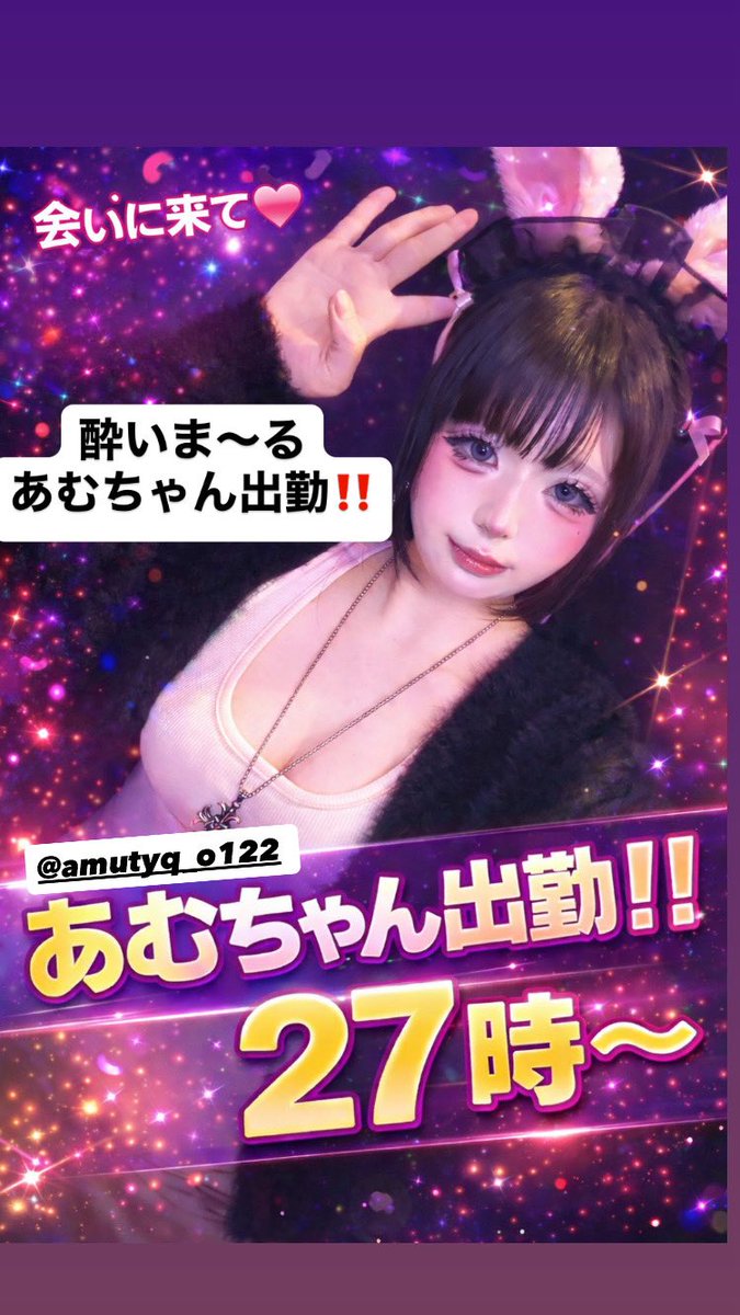 きのこせんせい@酔いま〜る責任者 tweet media