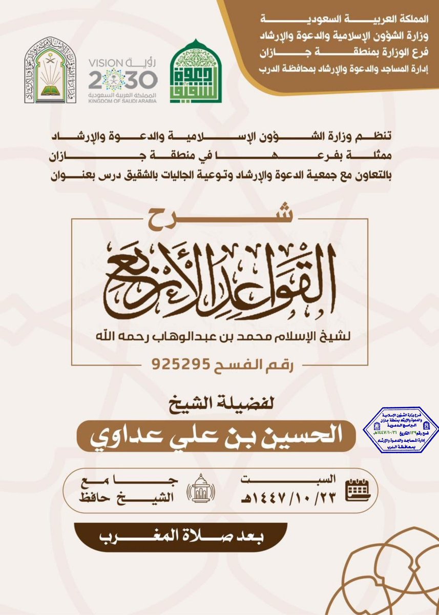 دعوة الشقيق tweet media