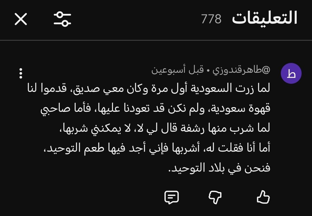 مطوّف 71 tweet media