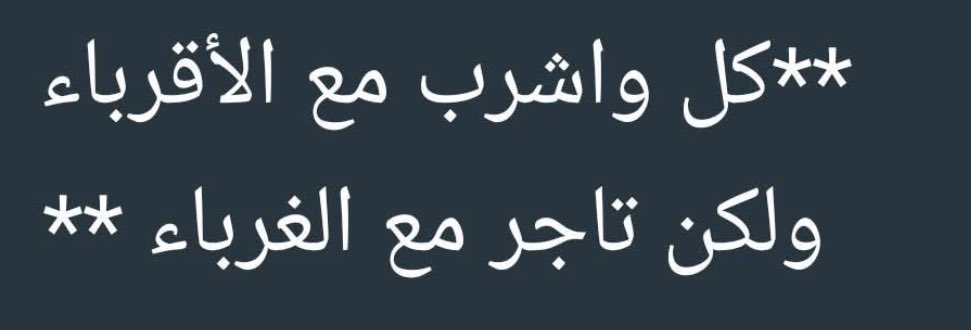 jamalalali2's tweet photo. من يتفق ومن يختلف عطني وجهه نظرك يا الحبيب !!!!؟؟؟؟ https://t.co/bb0VT5d9Eh