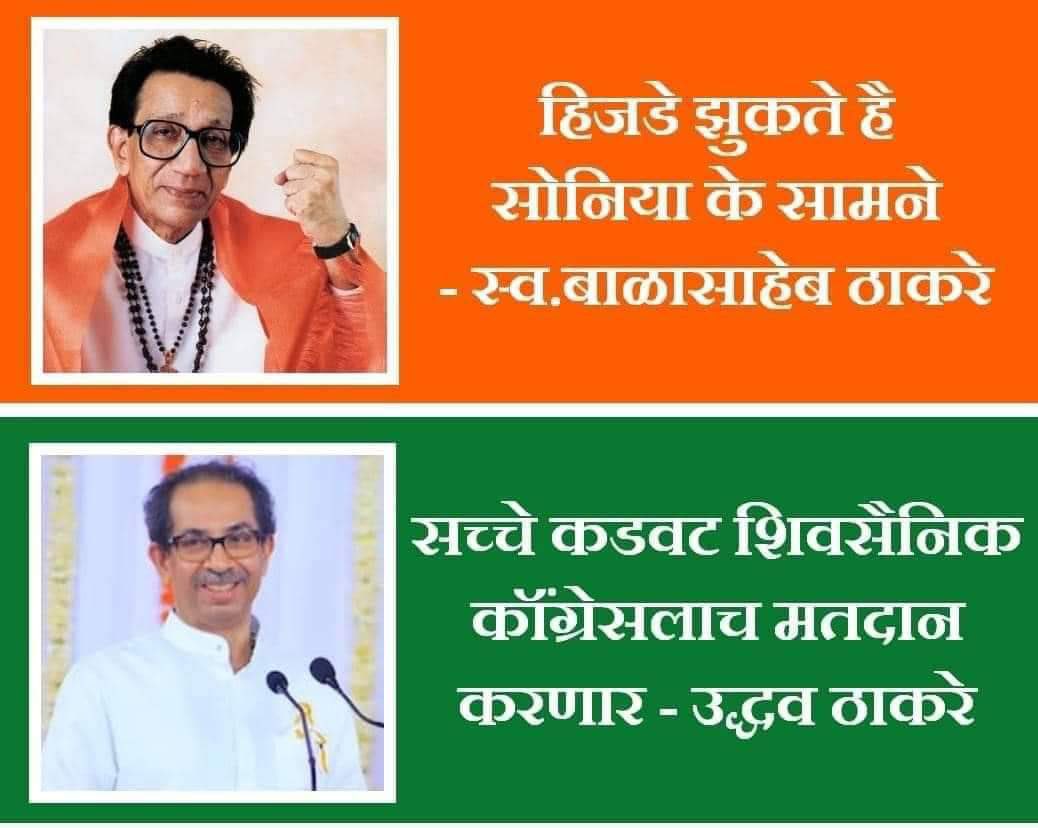 vivekmpawshe's tweet photo. @rautsanjay61 https://t.co/J2LEOXIZ7q