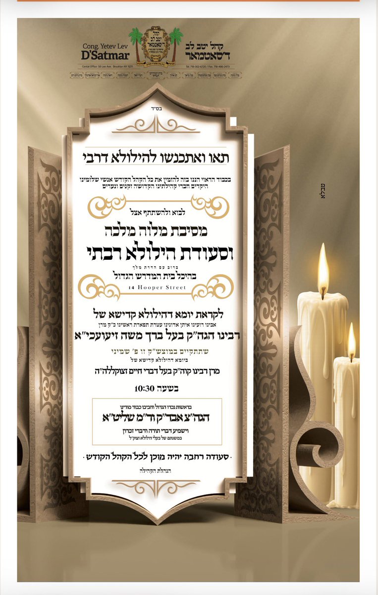 HQSatmar's tweet photo. This Saturday night, a special Melava Malka will be held at the main Satmar Shul in #Williamsburg #Brooklyn, led by Satmar Chief Rabbi Menachem Mendel (oldest son of Grand Rabbi Aron) Who will honor the #Yahrtzeit of his great-grandfather Grand Rabbi Chaim Halberstam OBM (1793–1876), author of *Divrei Chaim*, who is interred in #NowySacz #Sanz #Poland A meaningful evening awaits!