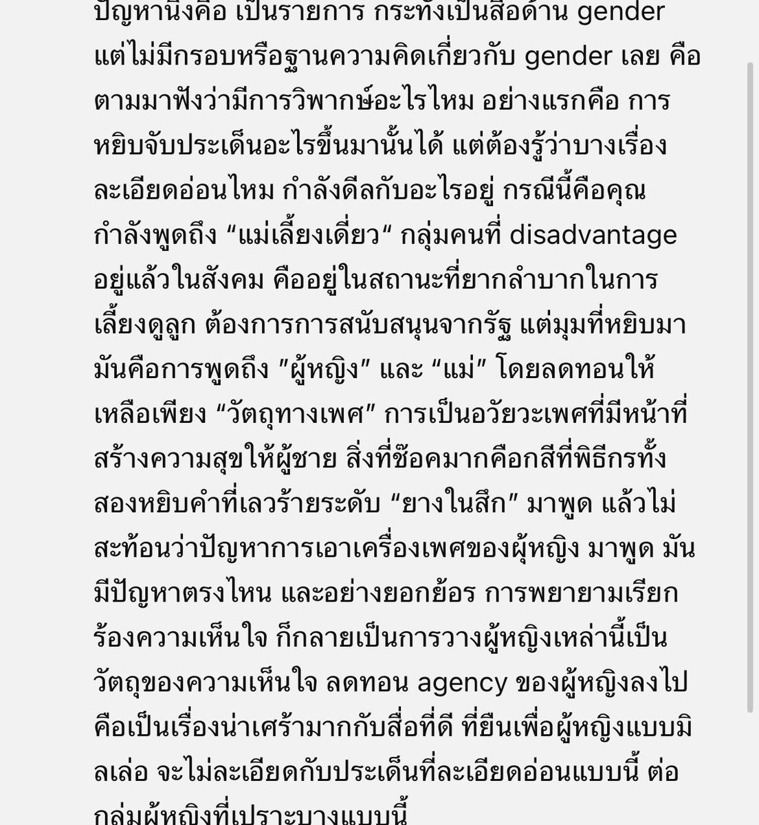 Vanat Putnark tweet media