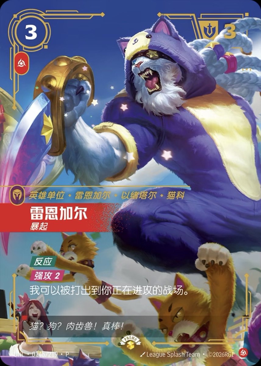 RiftboundFC tweet media