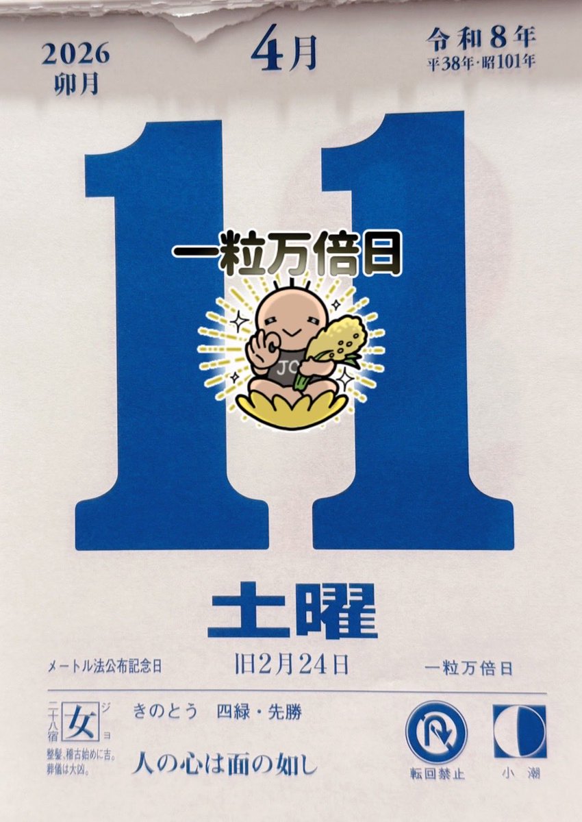 ジョイステ👍 tweet media