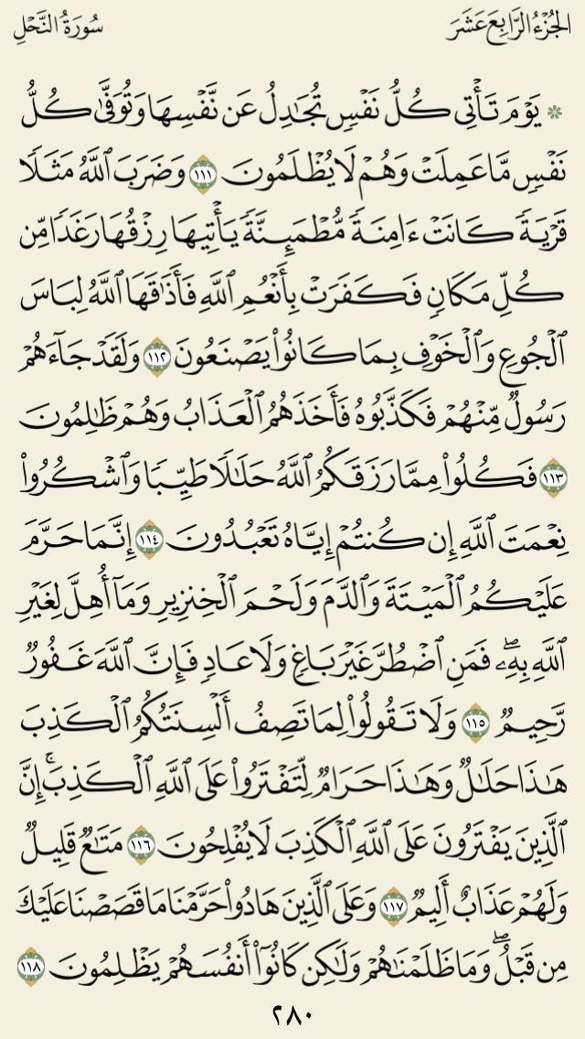 صفحةُ قرآن tweet media