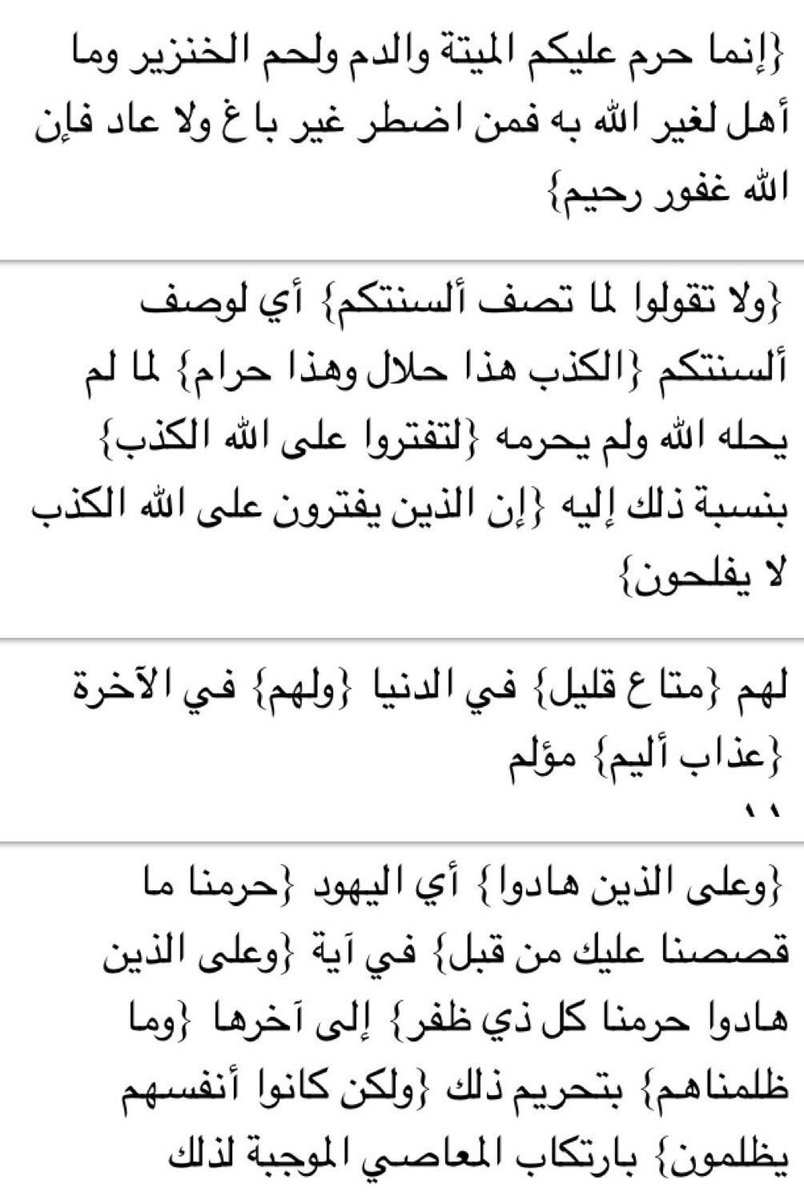 صفحةُ قرآن tweet media