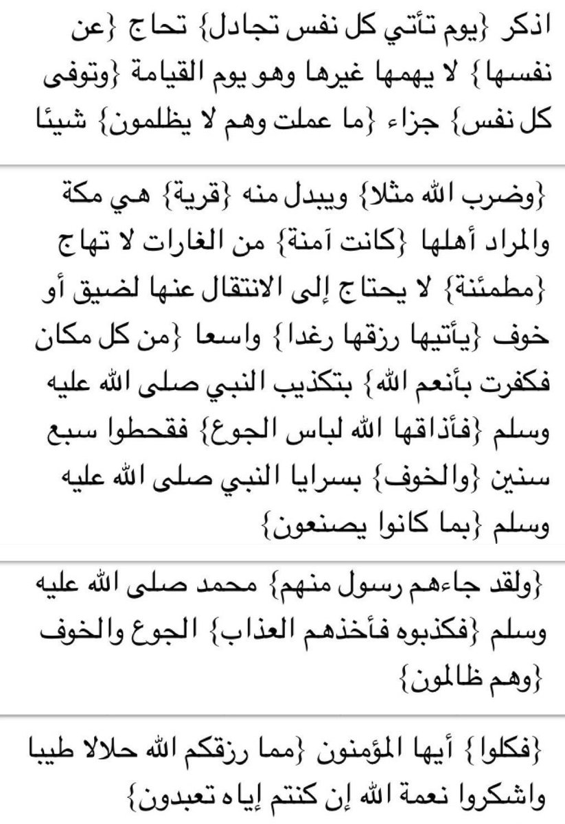 صفحةُ قرآن tweet media