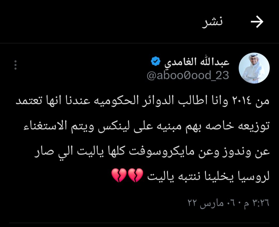 عبدالله الغامدي tweet media