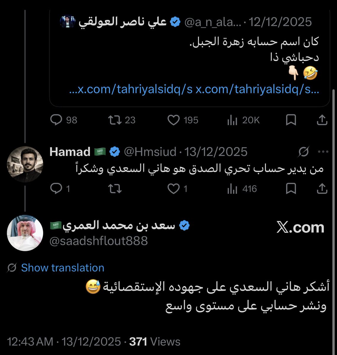 هاني السعدي اليافعي tweet media
