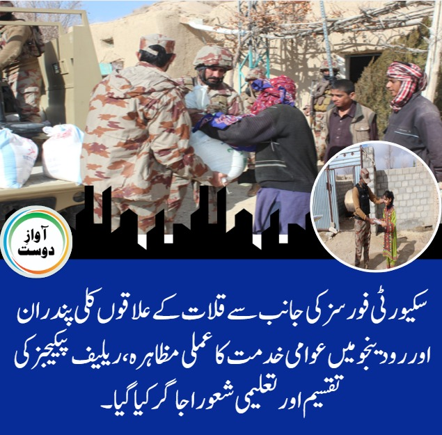 qayum79020's tweet photo. سکیورٹی فورسز کی جانب سے قلات کے علاقوں کلی پندران اور رودینجو میں عوامی خدمت کا عملی مظاہرہ، ریلیف پیکیجز کی تقسیم اور تعلیمی شعور اجاگر کیا گیا۔
#Kalat #ReliefPackages #PublicService #EducationAwareness https://t.co/JwifZGXiEQ