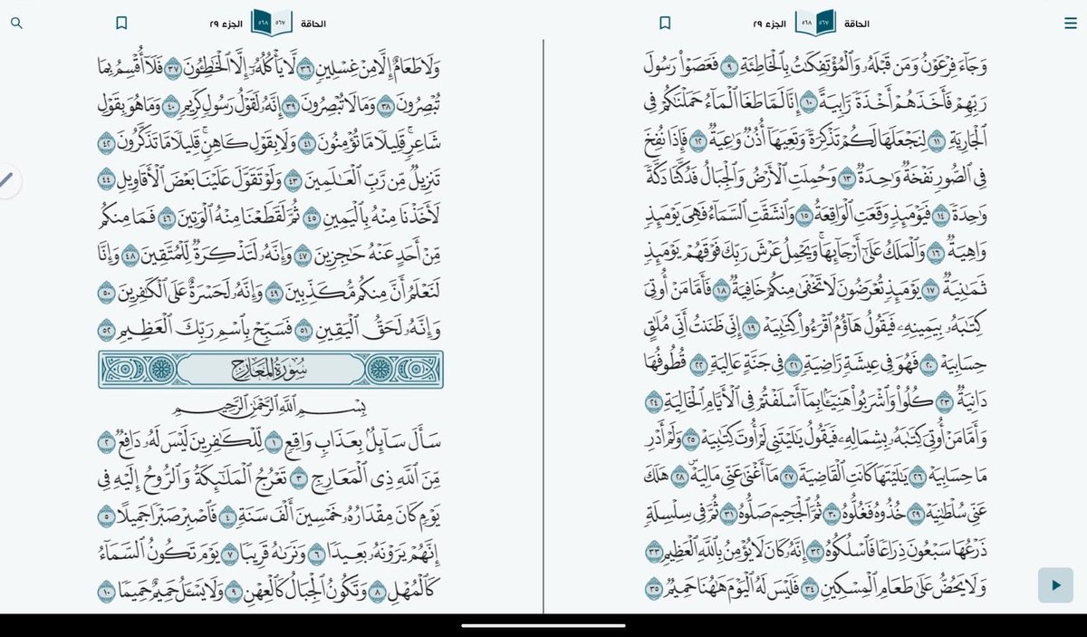 أنَاة . tweet media