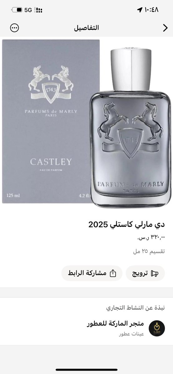 متجر الماركة للعطور tweet media