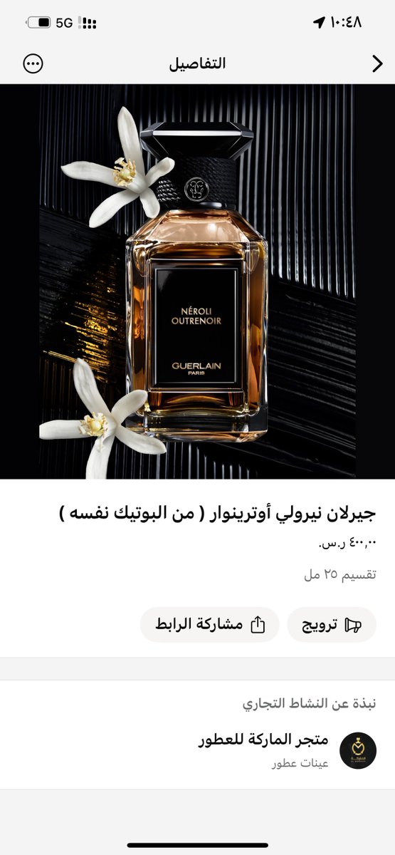 متجر الماركة للعطور tweet media