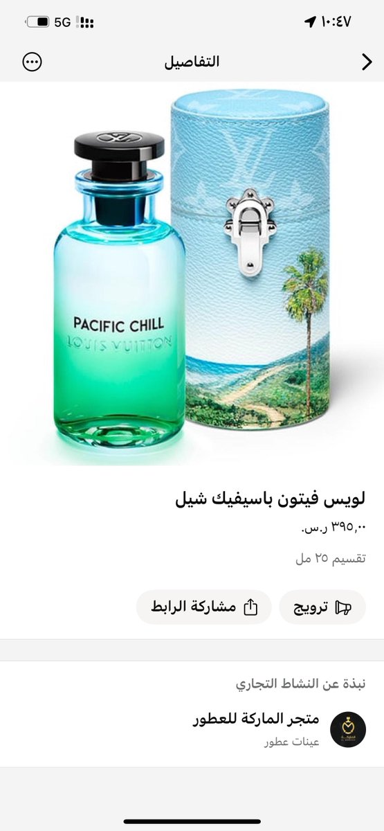 متجر الماركة للعطور tweet media