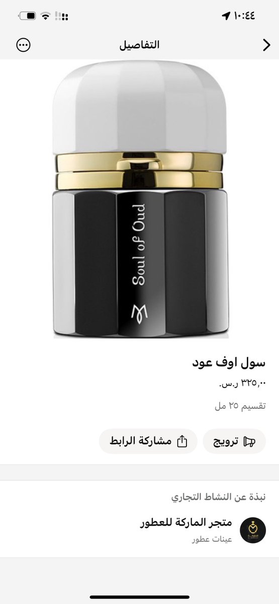 متجر الماركة للعطور tweet media