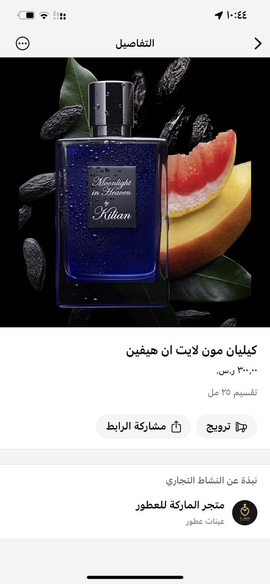 متجر الماركة للعطور tweet media