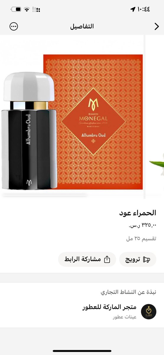 متجر الماركة للعطور tweet media