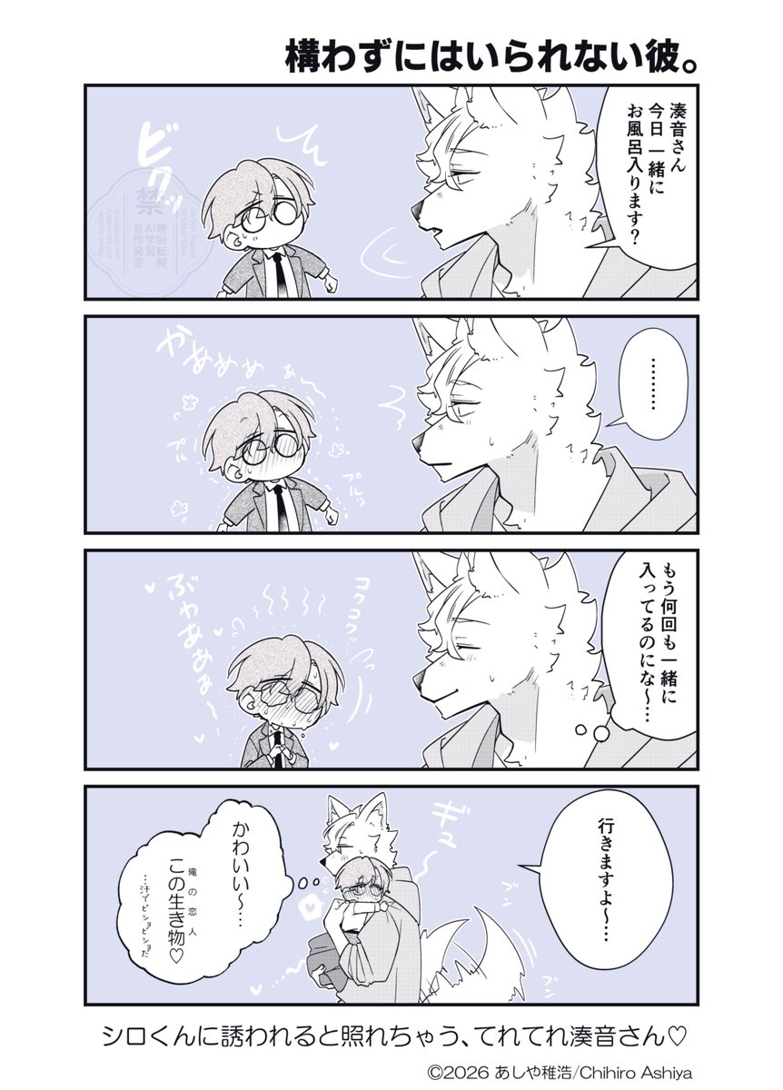 あしや稚浩🦒（連載中）未熟な魔法使いと僕 tweet media