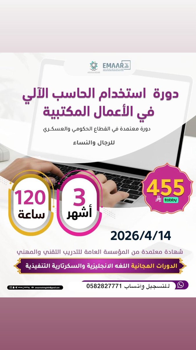 دورات تدريبية معتمدة✨ tweet media