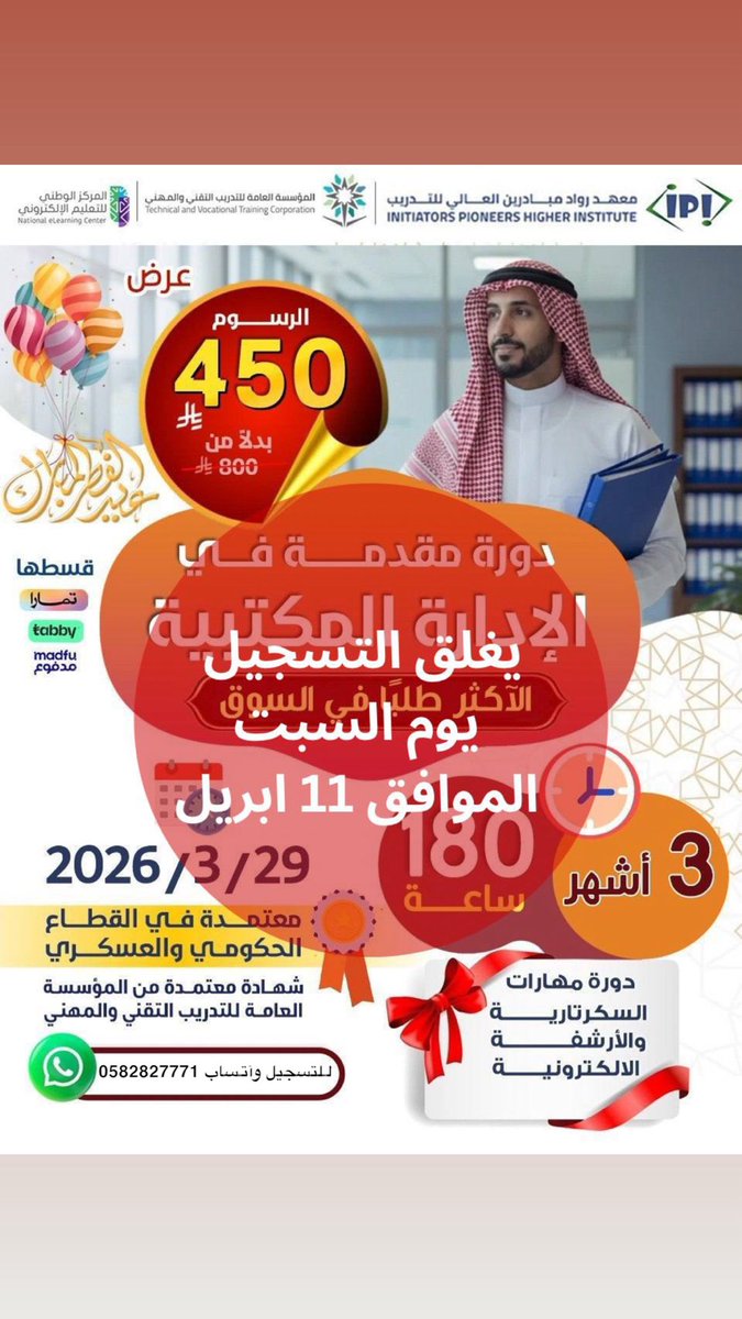 دورات تدريبية معتمدة✨ tweet media