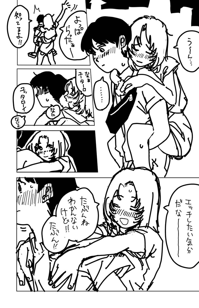 エロ漫画のカケラ(最後まで) 