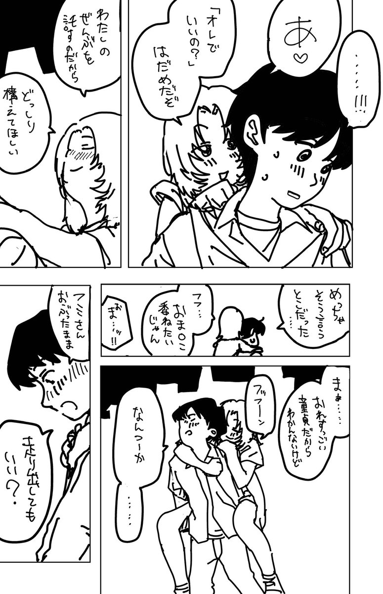 エロ漫画のカケラ(最後まで) 