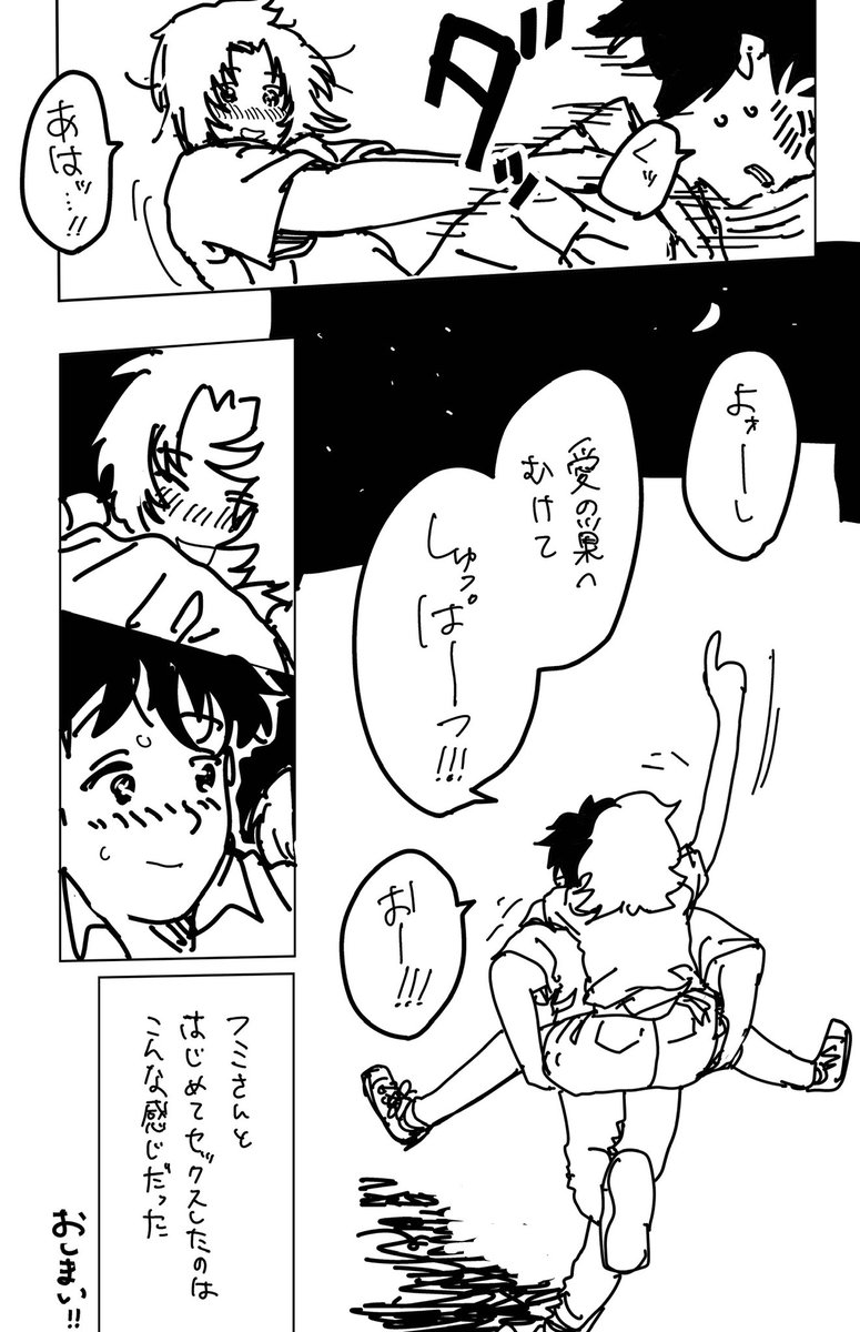 エロ漫画のカケラ(最後まで) 