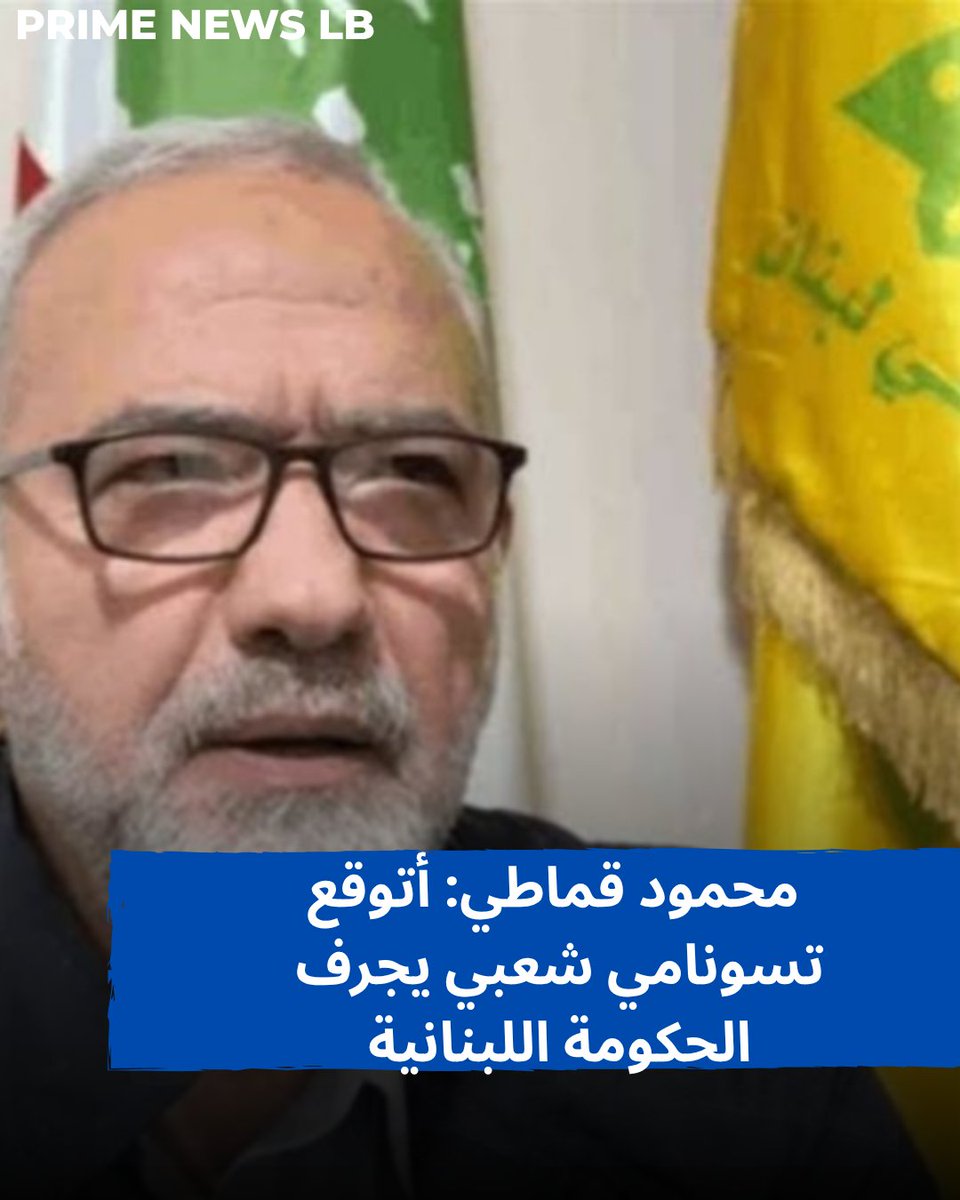 primenews.lb tweet media