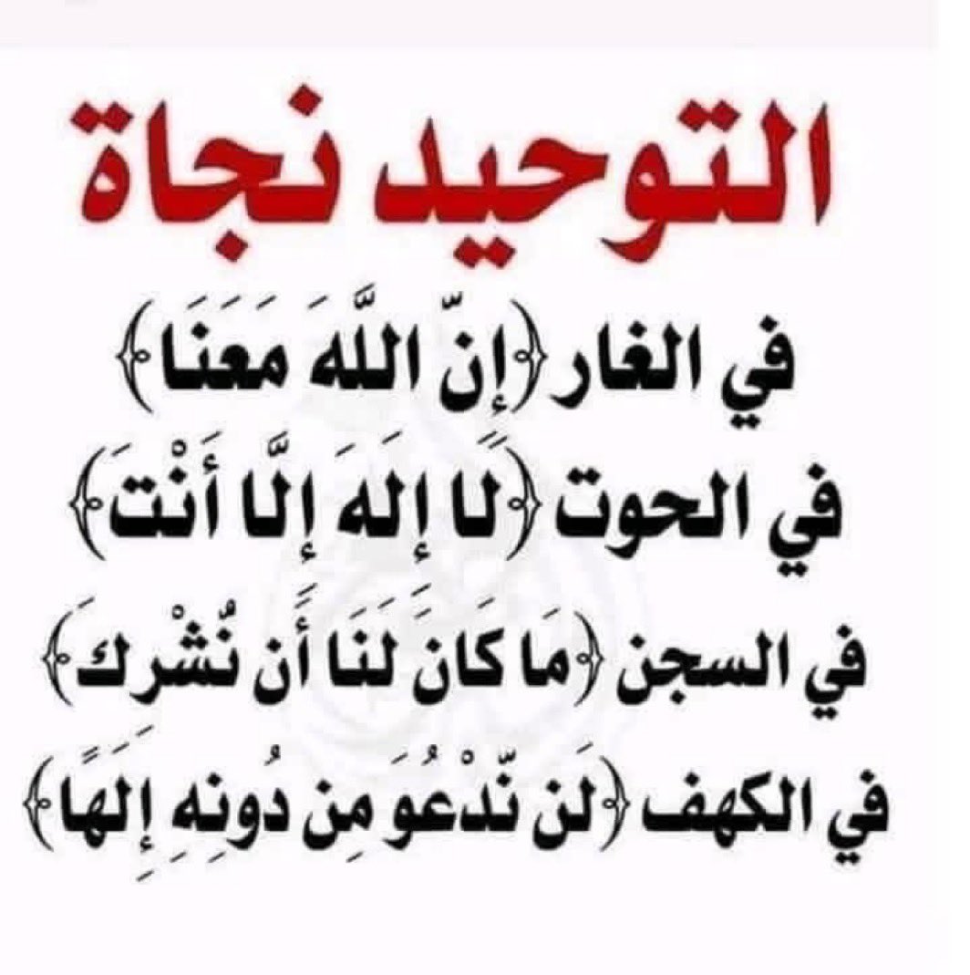 DRabusaad's tweet photo. يا من يشرك بالله ويدعوا من هو دونه ويسميي فعله وسيلة وهو شرك https://t.co/ozBRnEBB57