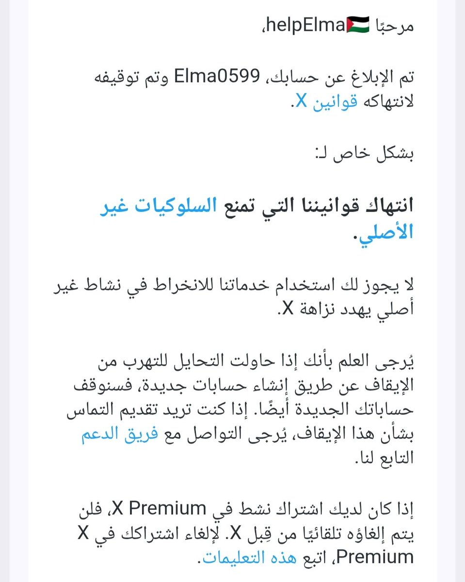 Alma family🇵🇸 tweet media