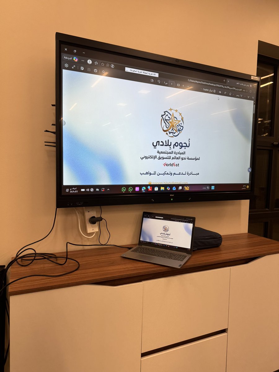 world_Est_sa's tweet photo. الحمدلله
اليوم الاول لاجتماع اعضاء
مبادرة نجوم بلادي
تقدمها مؤسسة نحوالعالم للمجتمع
وكان محاور الاجتماع لتوضيح
الرؤية-الرسالة-الاهداف-الهيكل التنظيمي
وقريباً الانطلاق ان شاءالله
ونسال الله التوفيق والسداد🙏… https://t.co/GQcnUiYUaa